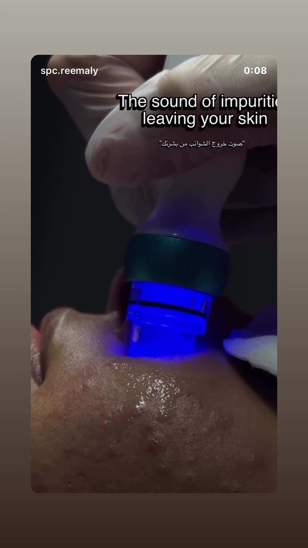 @المختصة ريم علي 🫧