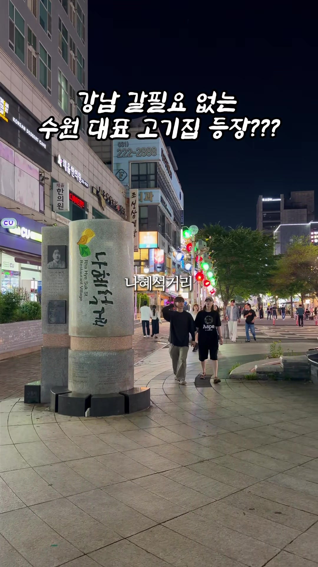 @1분 전국맛집