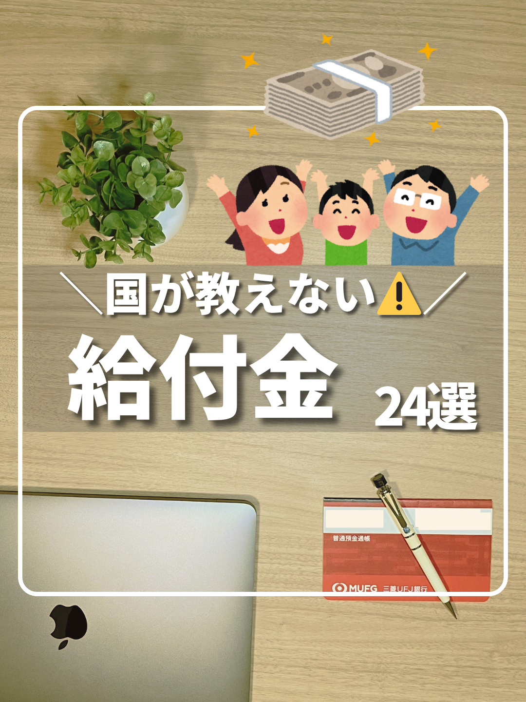 @ひろ｜6000万貯めた我慢しない家計術