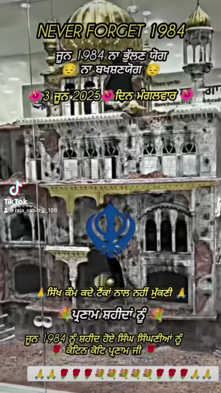 @ਜੱਦੀ ਘਰ ਰਾਜਾ ਸਾਹਿਬ ਜੀ