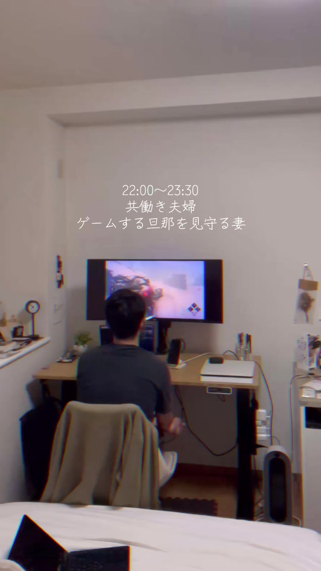 @しおん | 共働き夫婦の夜時間