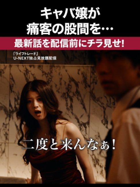 @U-NEXT（ユーネクスト）