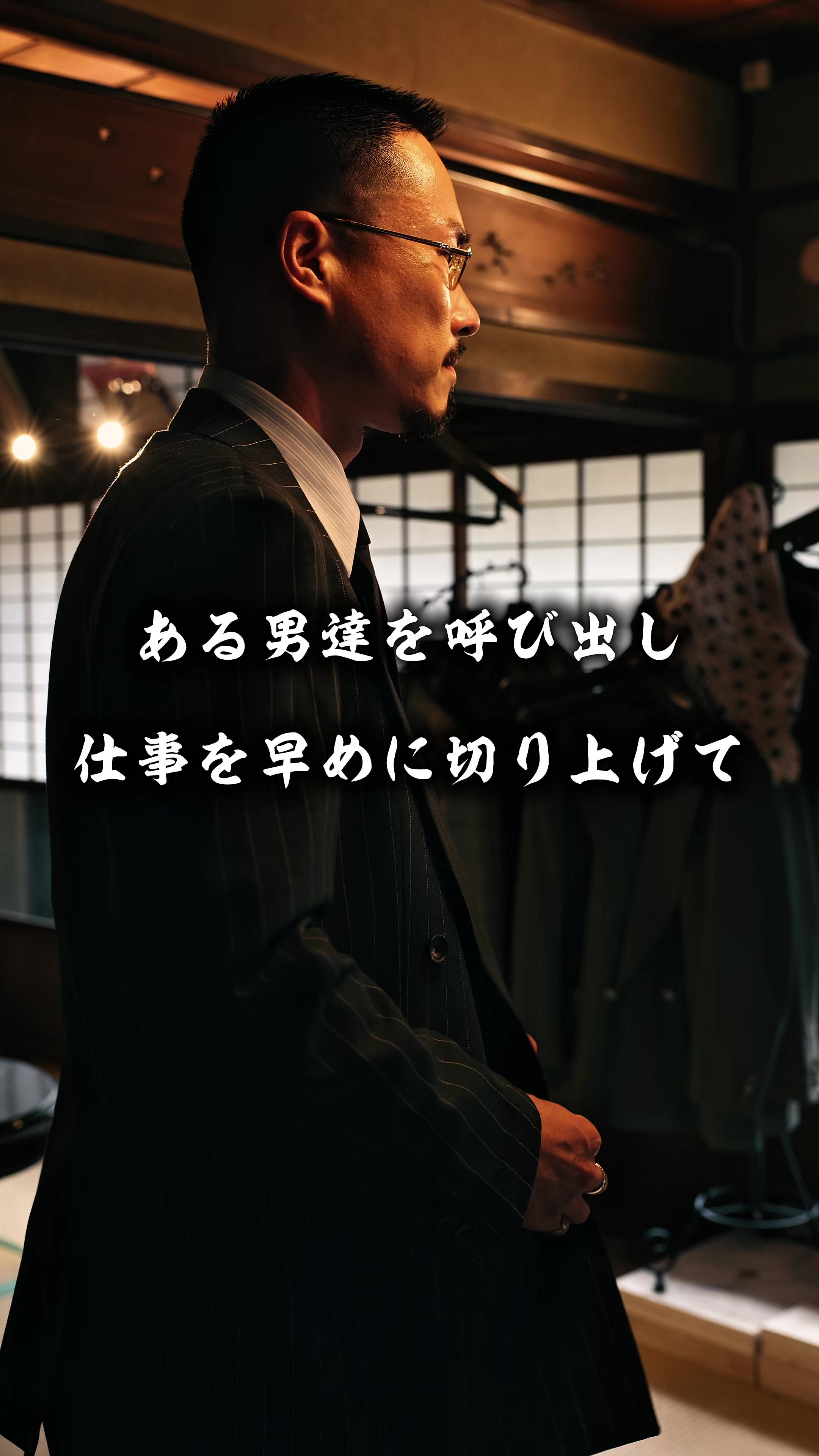 @上田寛貴 背広屋 暁