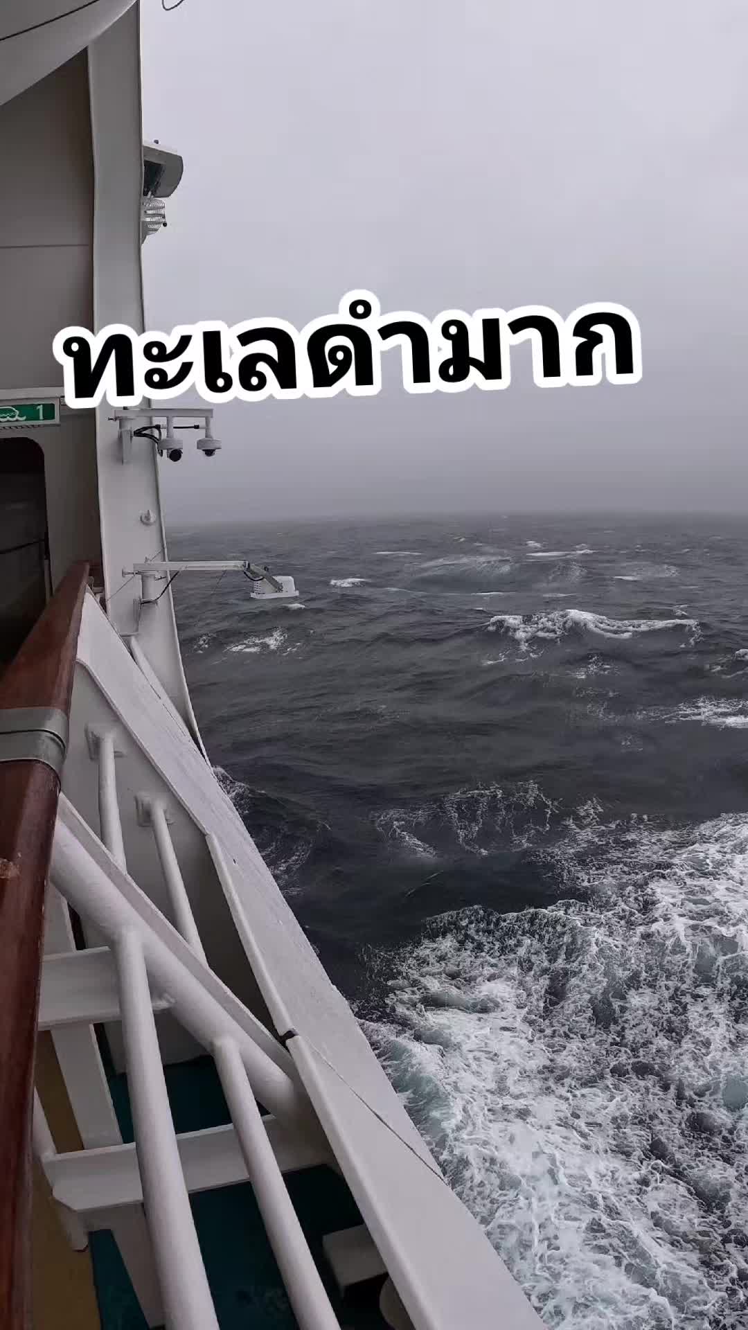 @มิสเตอร์วันชาวเรือ (1.6M)