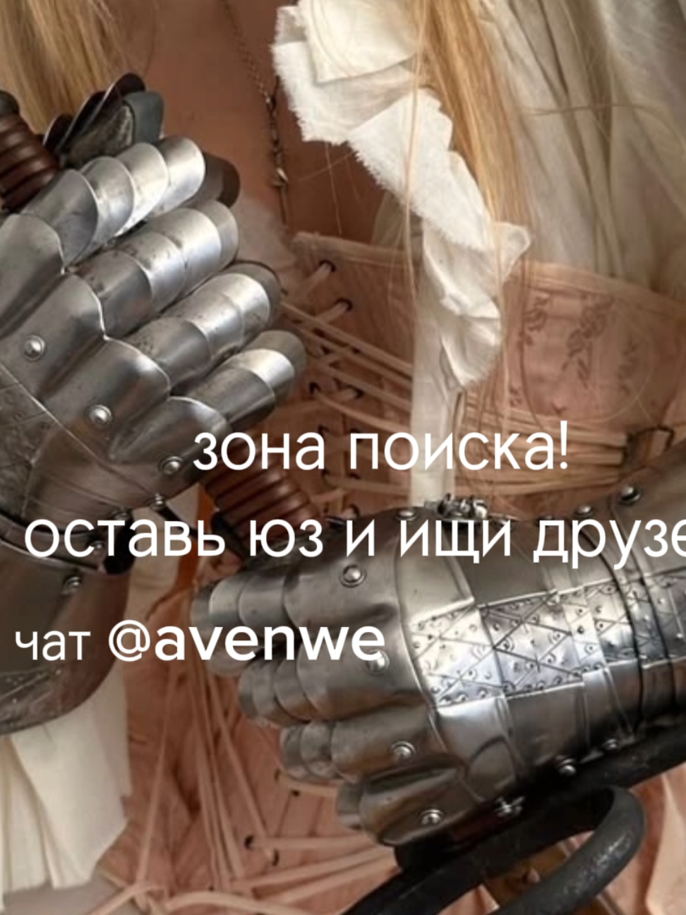@avenew чат