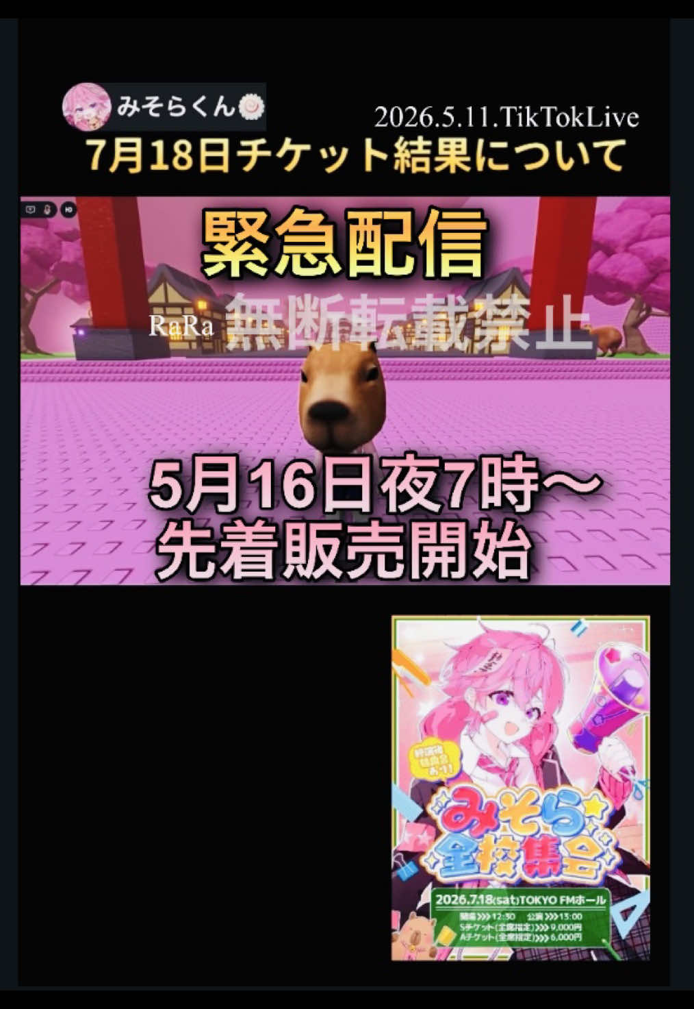 @RaRa🍥【みそなー】