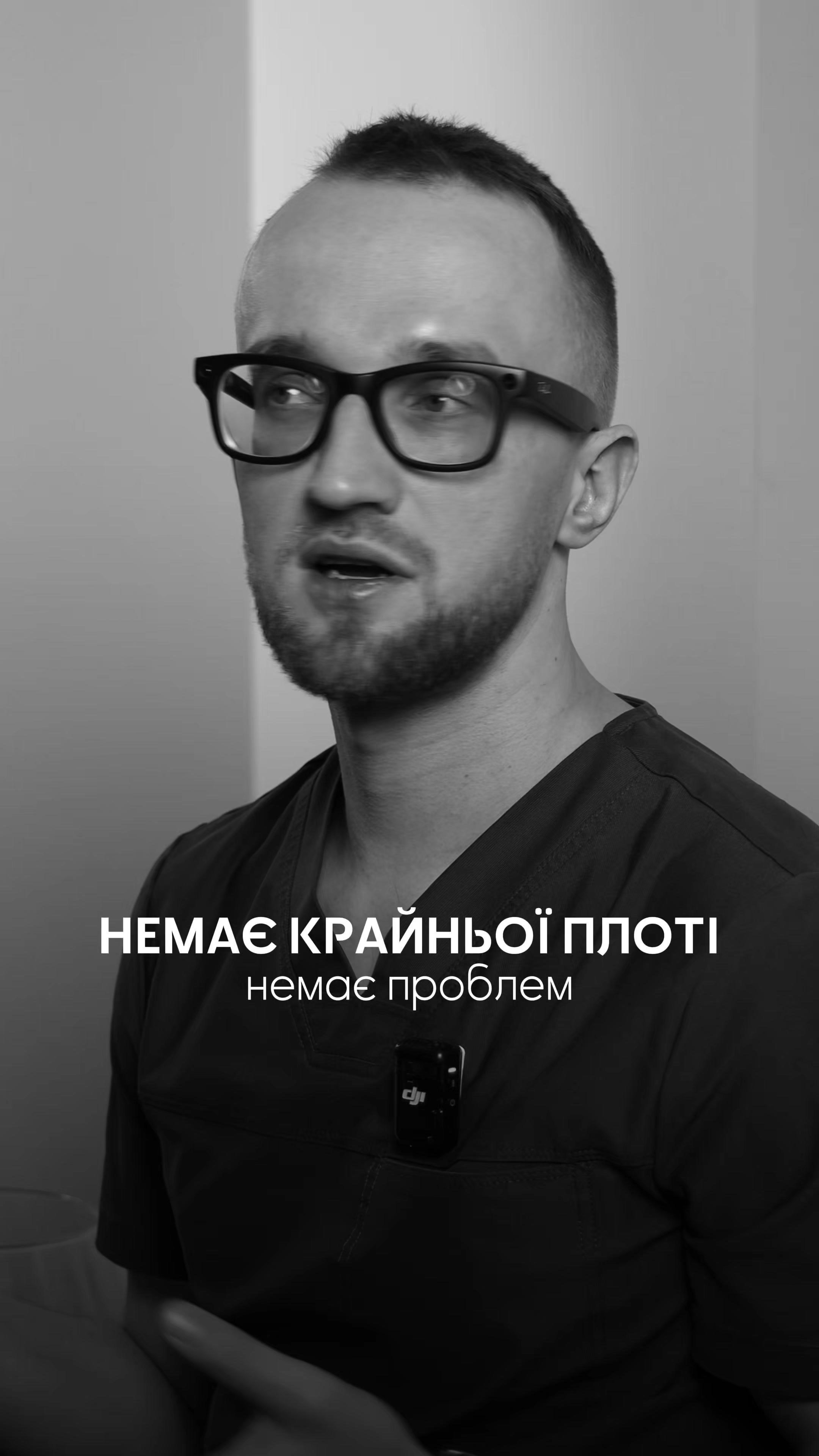 @УРОЛОГ ТІКТОКУ