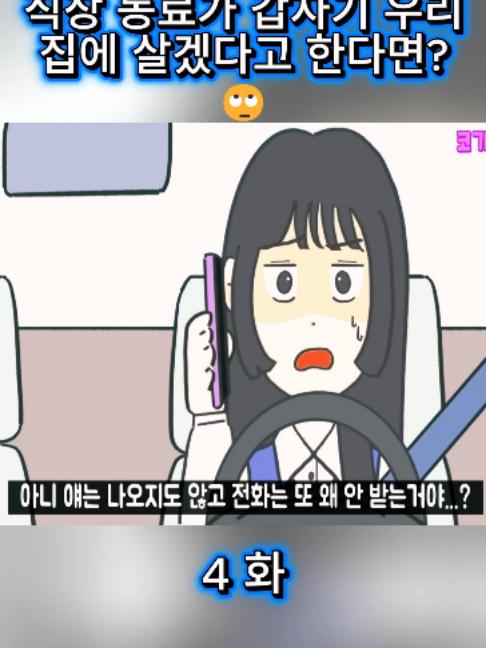 @일상생활을 다룬 애니메이션 영화