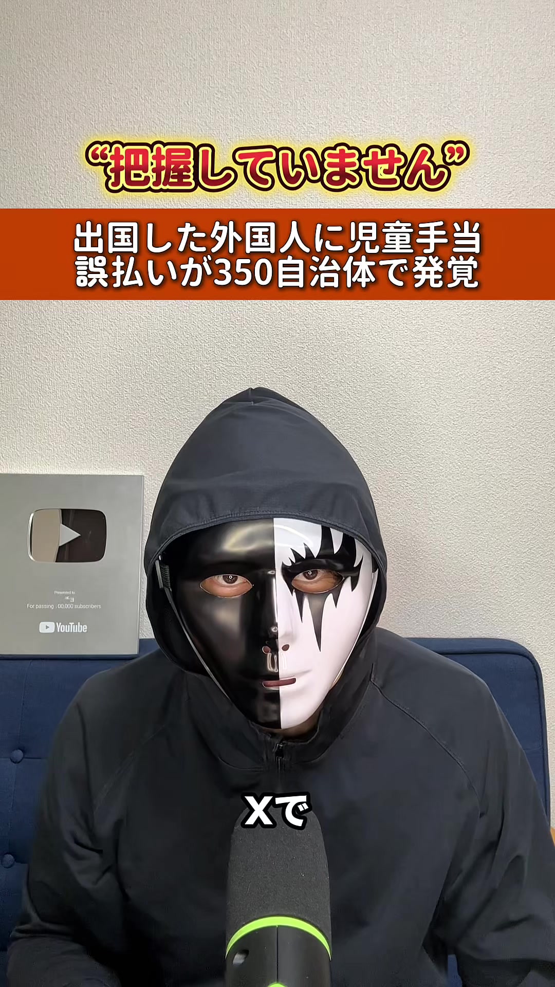 @ユッチョ