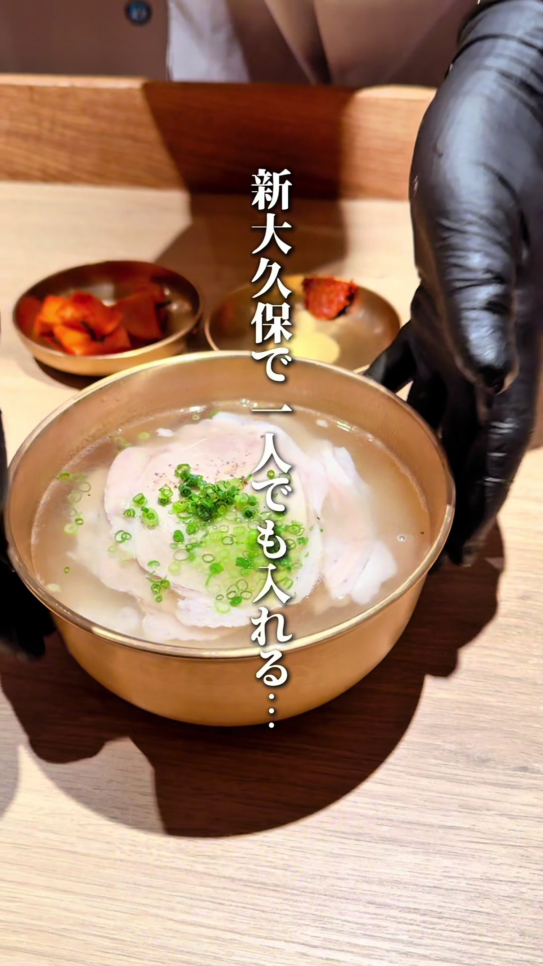 @ハル|東京グルメ・新大久保