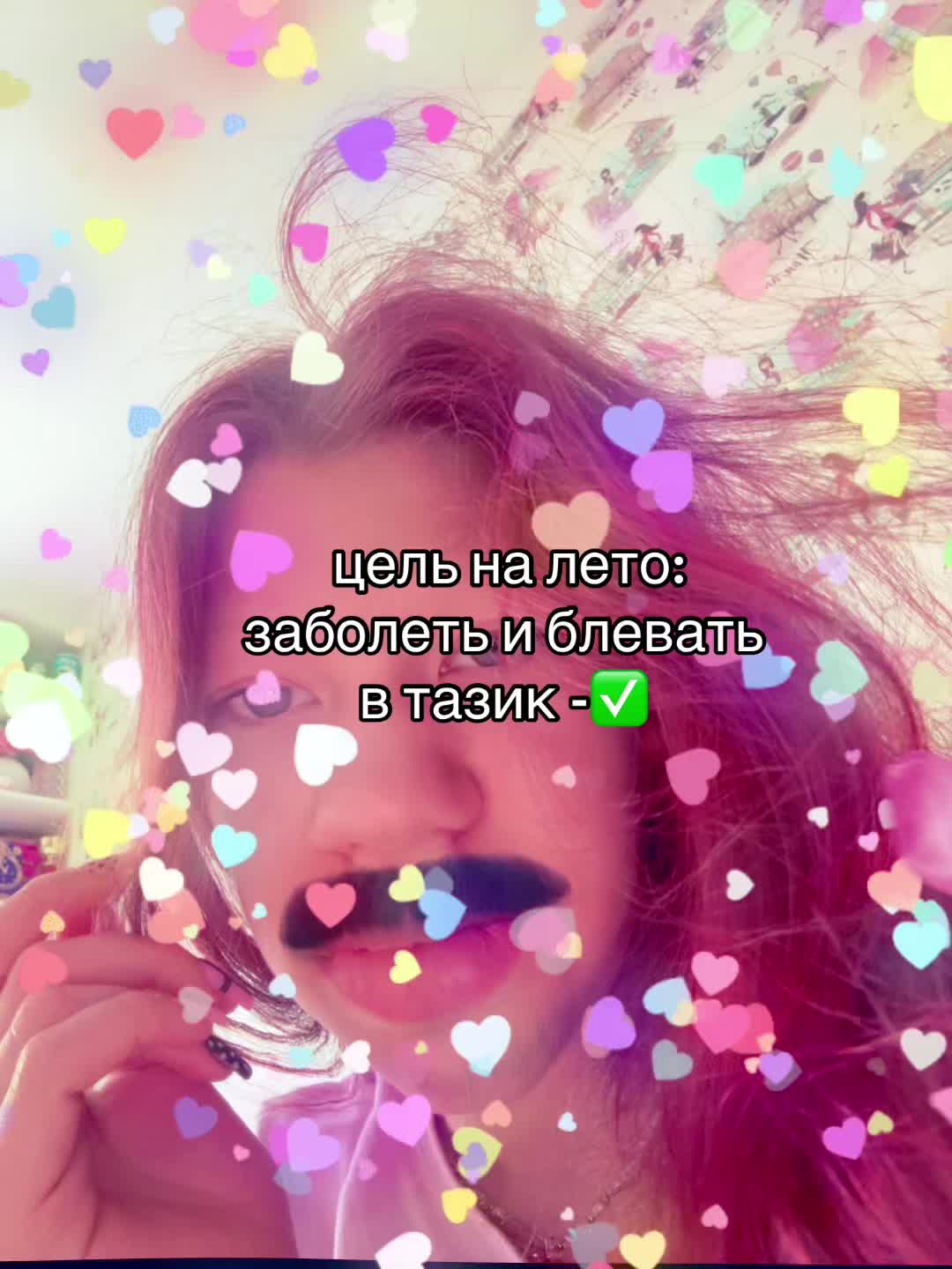 @🫶🏻лизобакт🫶🏻
