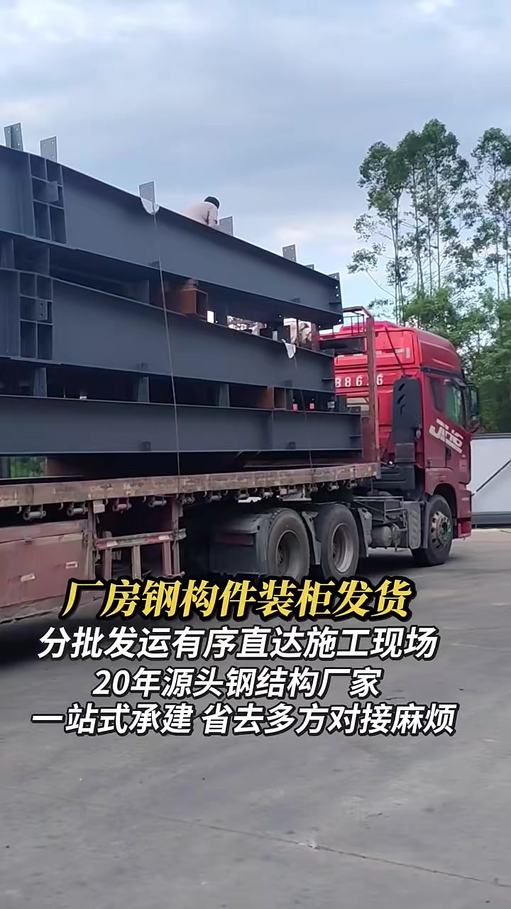 @HuachengSteelStructure华城钢构