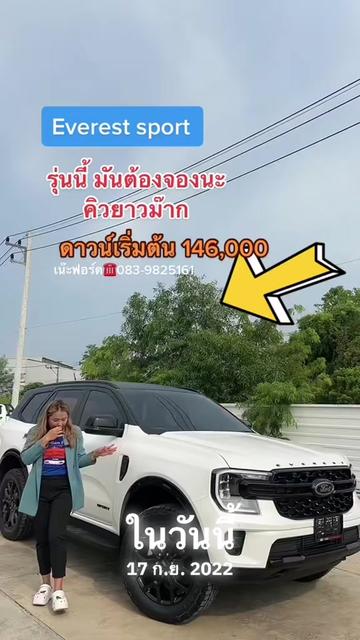 @โปรโมชั่นฟอร์ด By เน๊ะ🐴🔴