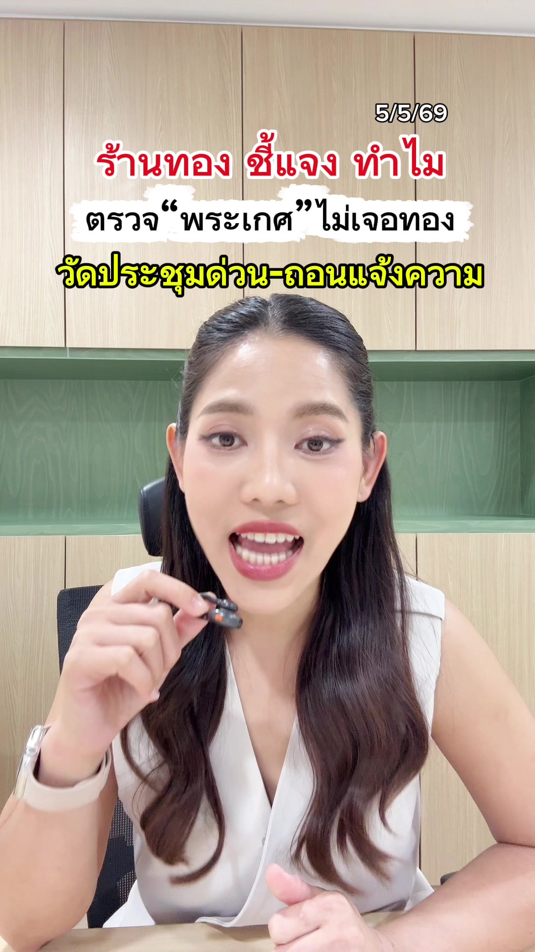 @Kwang Areerat ผู้ประกาศข่าว