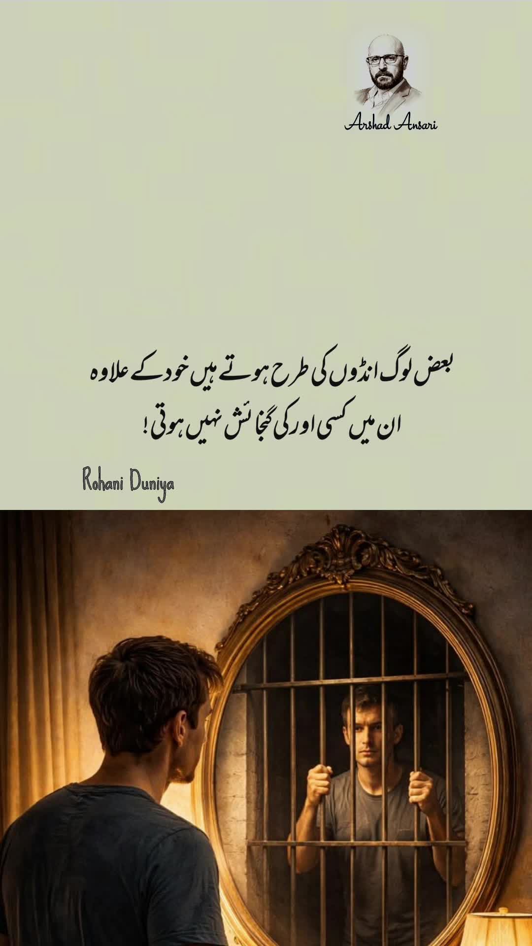 @Rohani Duniya ✨