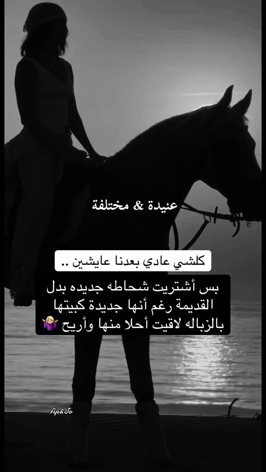 @عنيدة&مختلفة