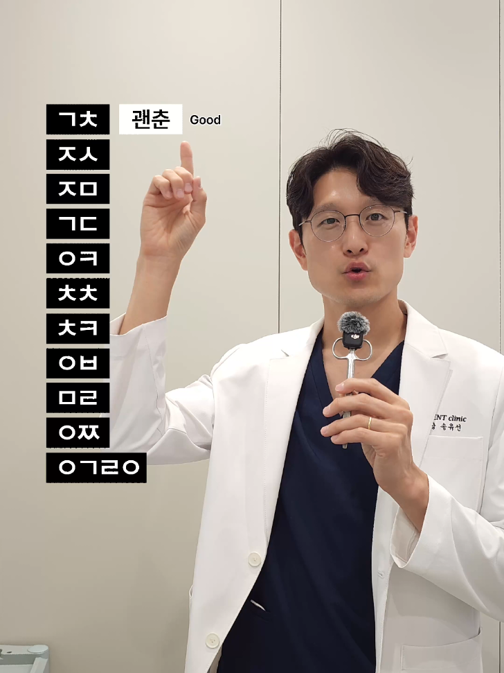 @센이비인후과