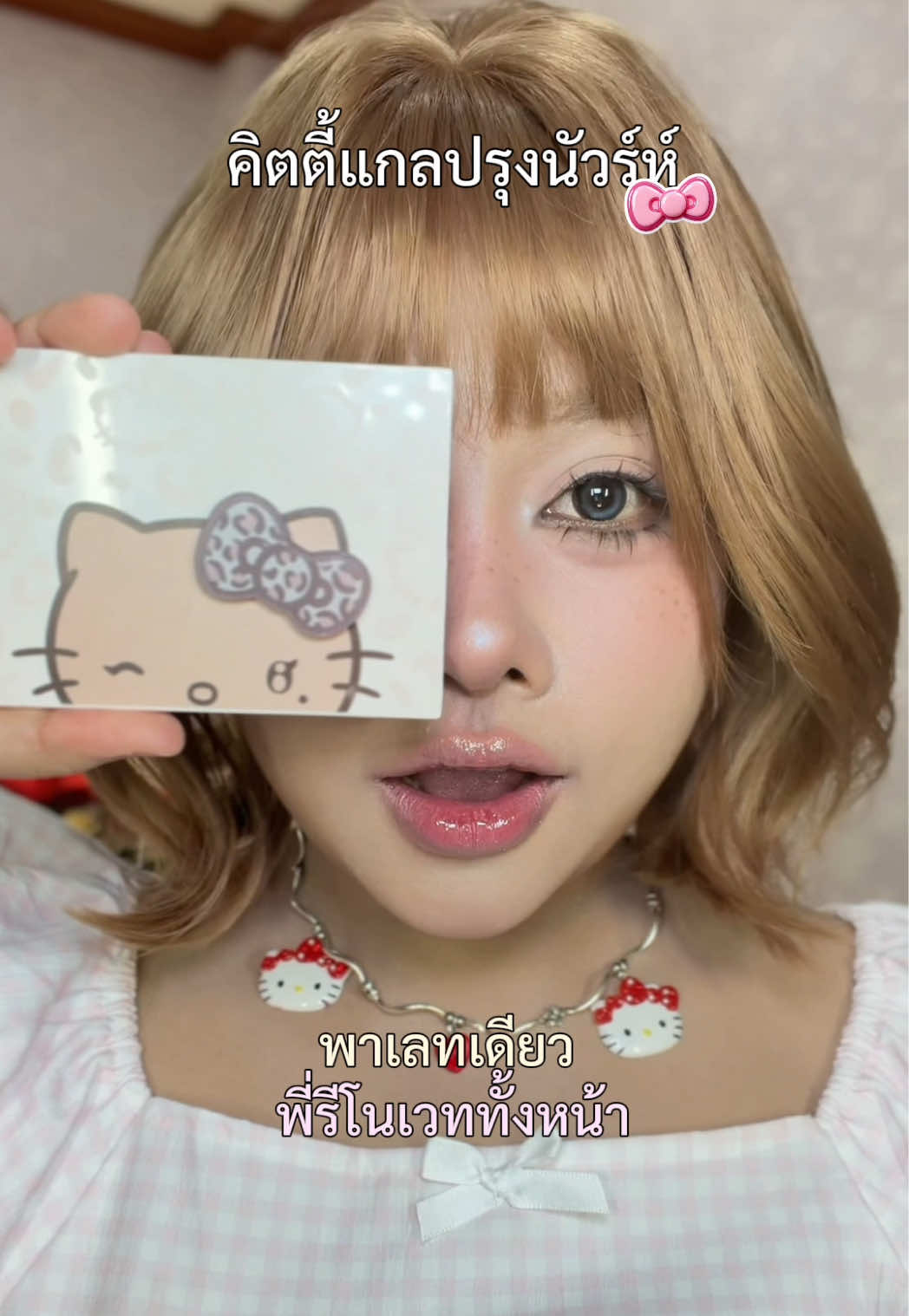 @นิ้งนิ้งคานิ้ง🎀