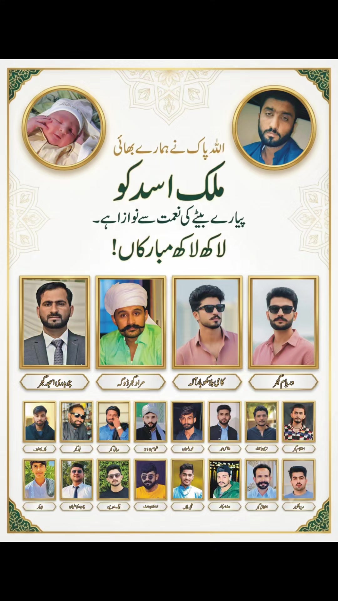 @🔥Ch Asjad Gujjar🔥