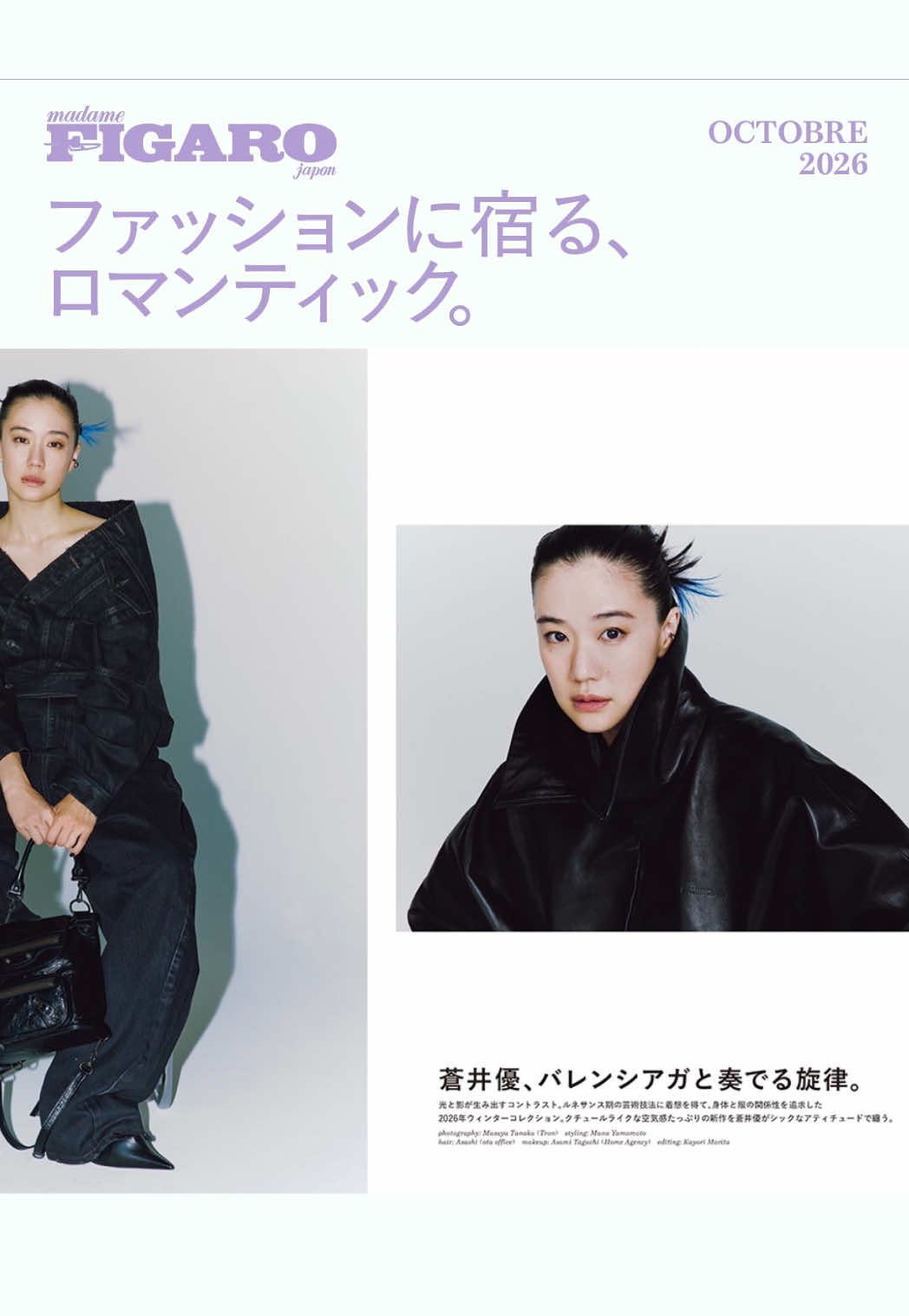 @madamefigarojapon
