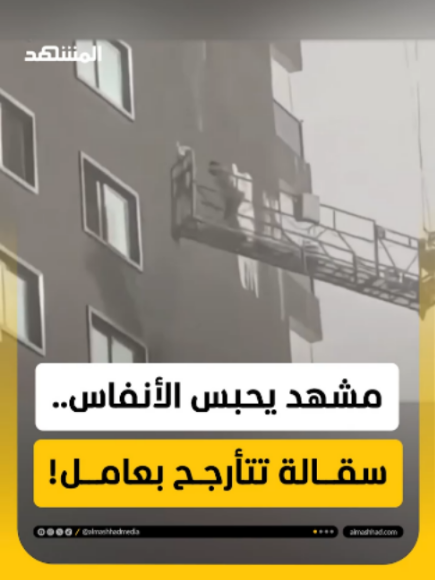 @Al Mashhad المشهد