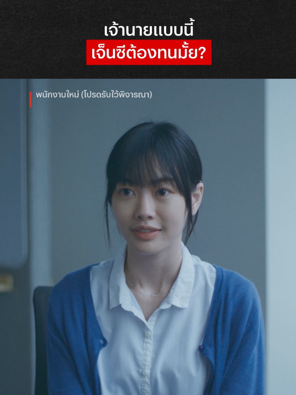 @Netflix Thailand