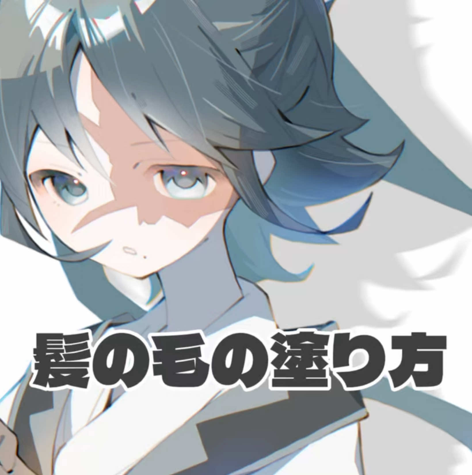 @くさわもか
