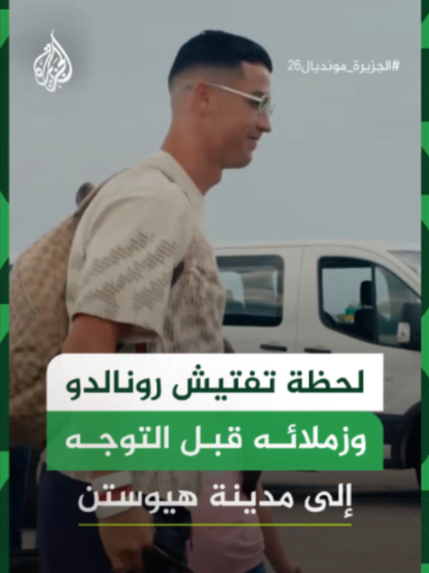 @الجزيرة