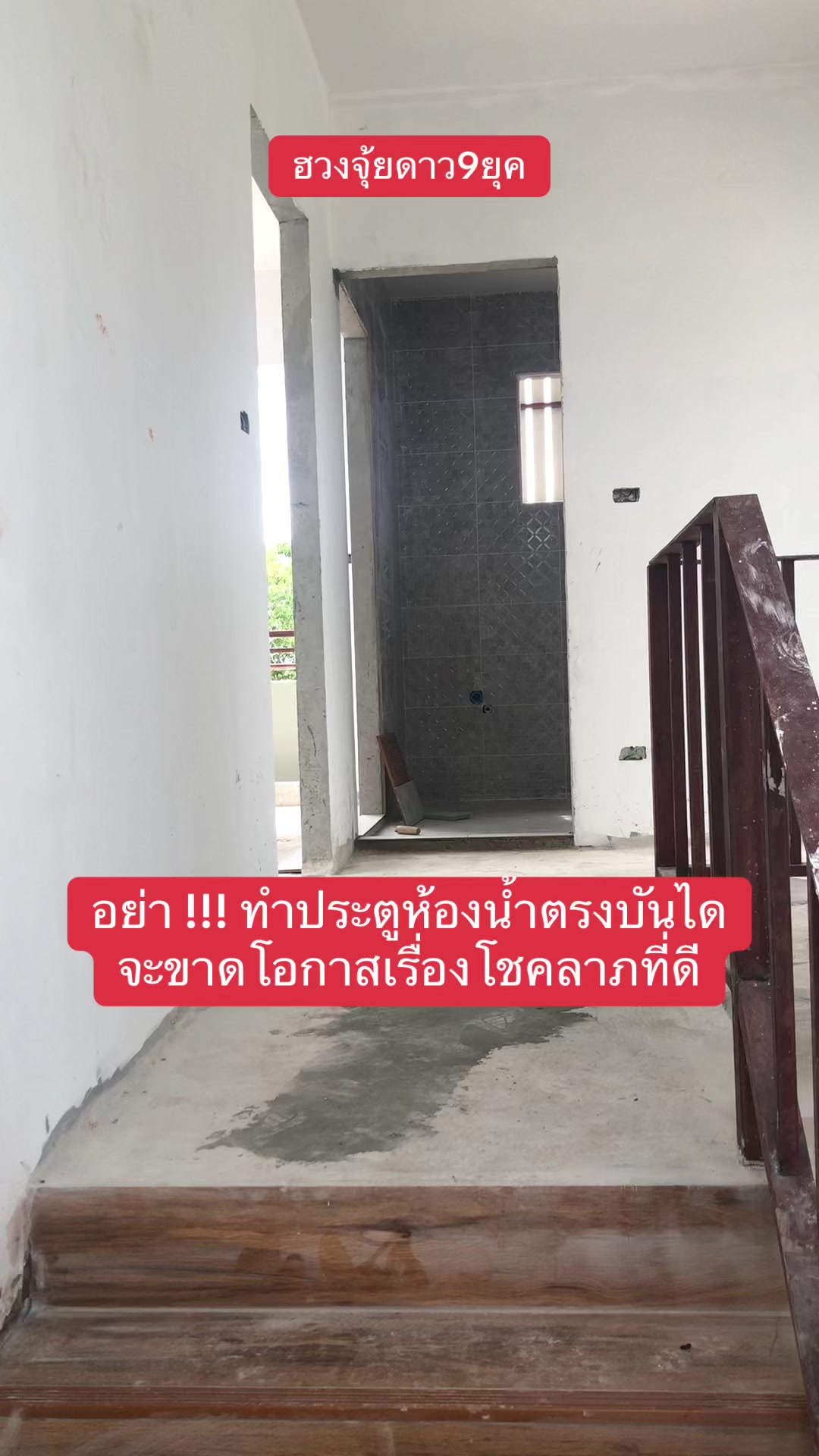 @ฮวงจุ้ยดาว9ยุค