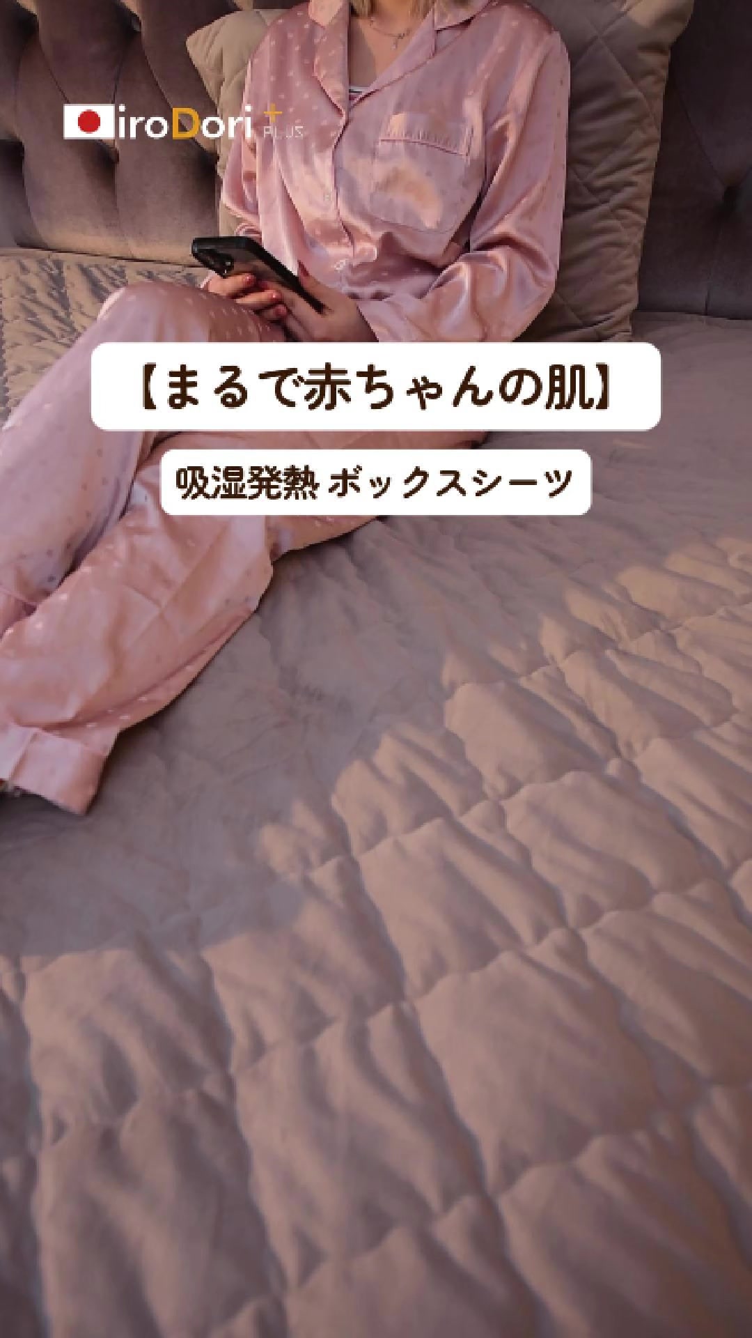 @iroDori Plus