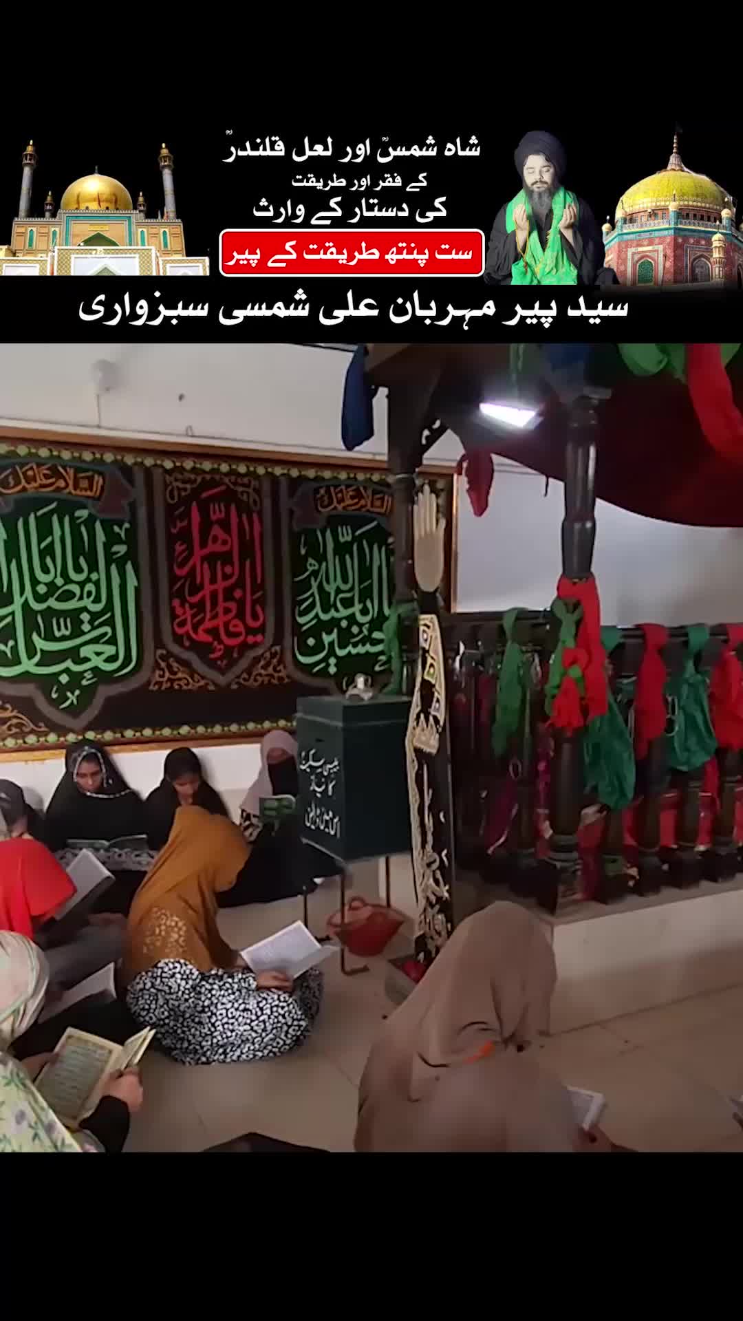 @Mehrban Ali_Shifa