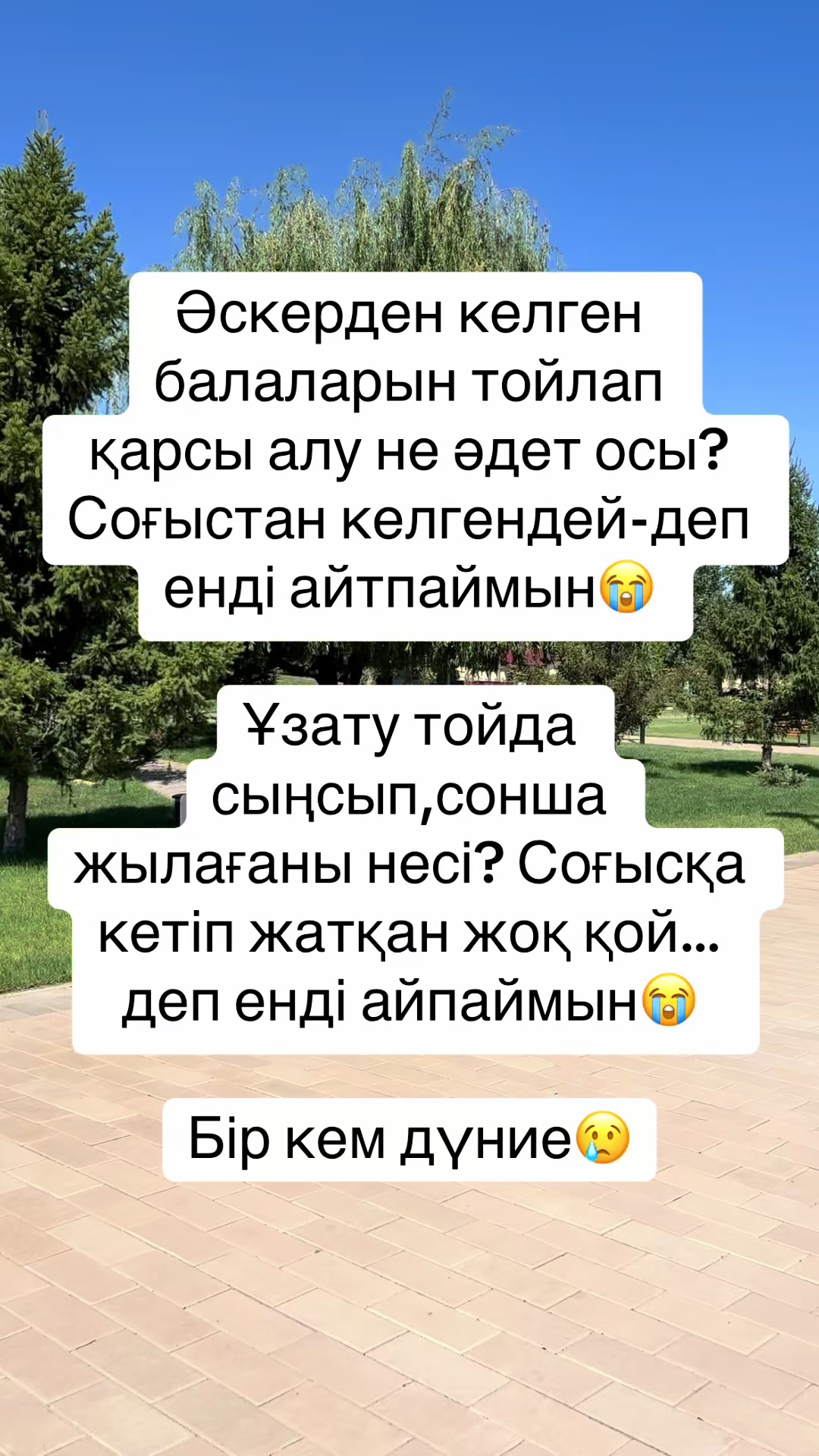 @Gulnurka @Көпбалалыана😍