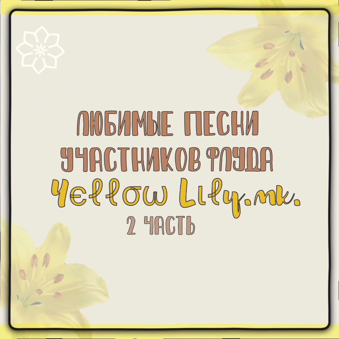 @Yєℓℓ&sigma;&omega; L&iota;ℓу.мк.