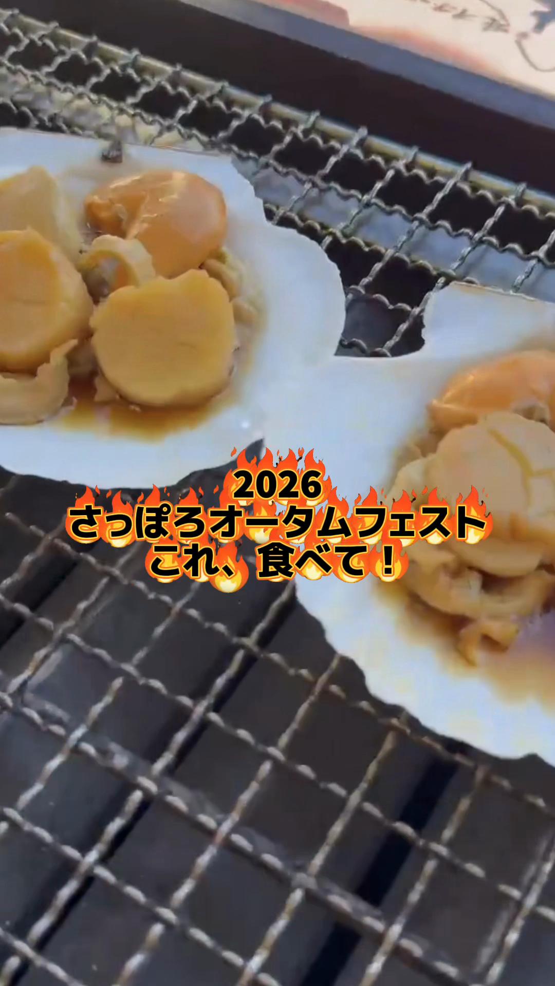 @えさっしーちゃんねる【枝幸町観光協会】