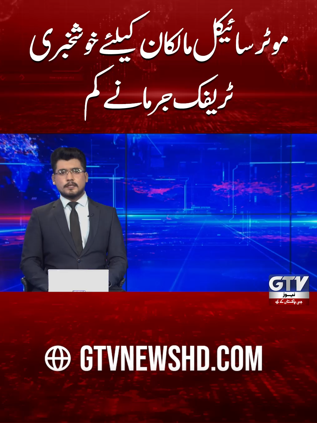@GTV News