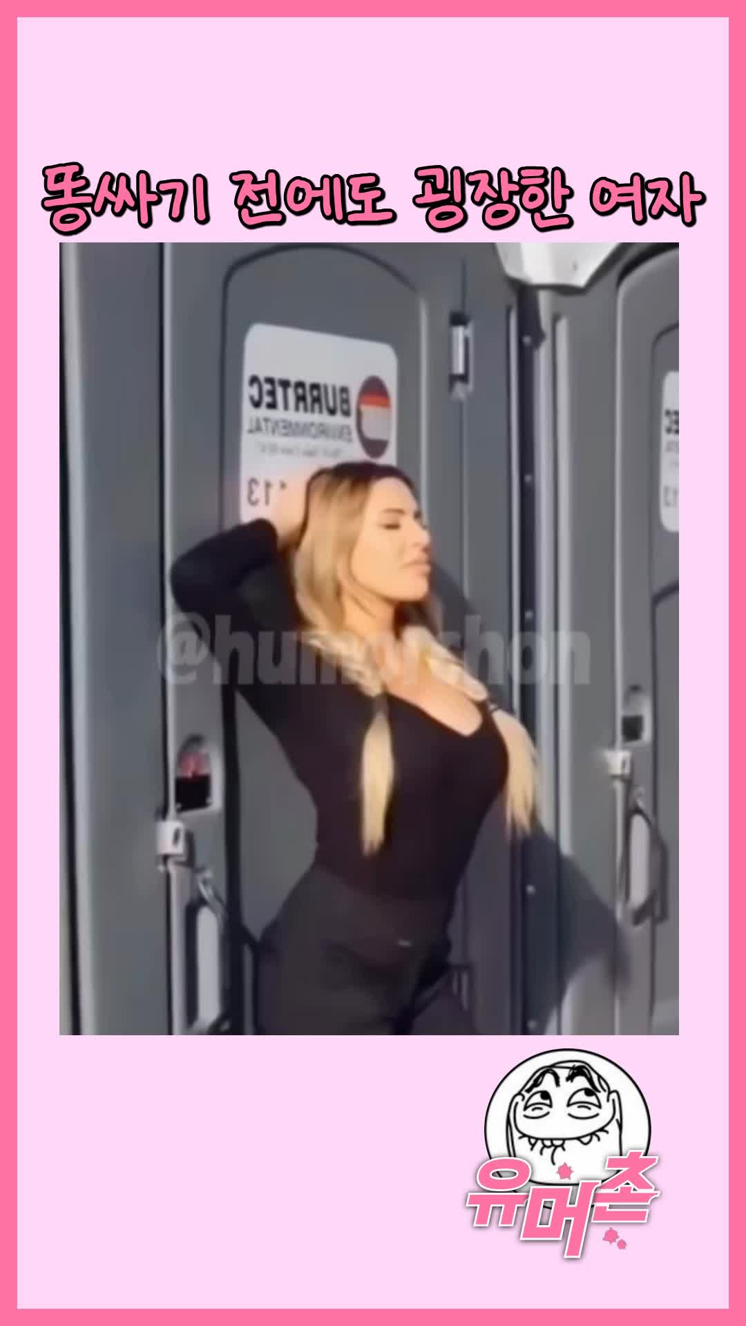 @유머촌