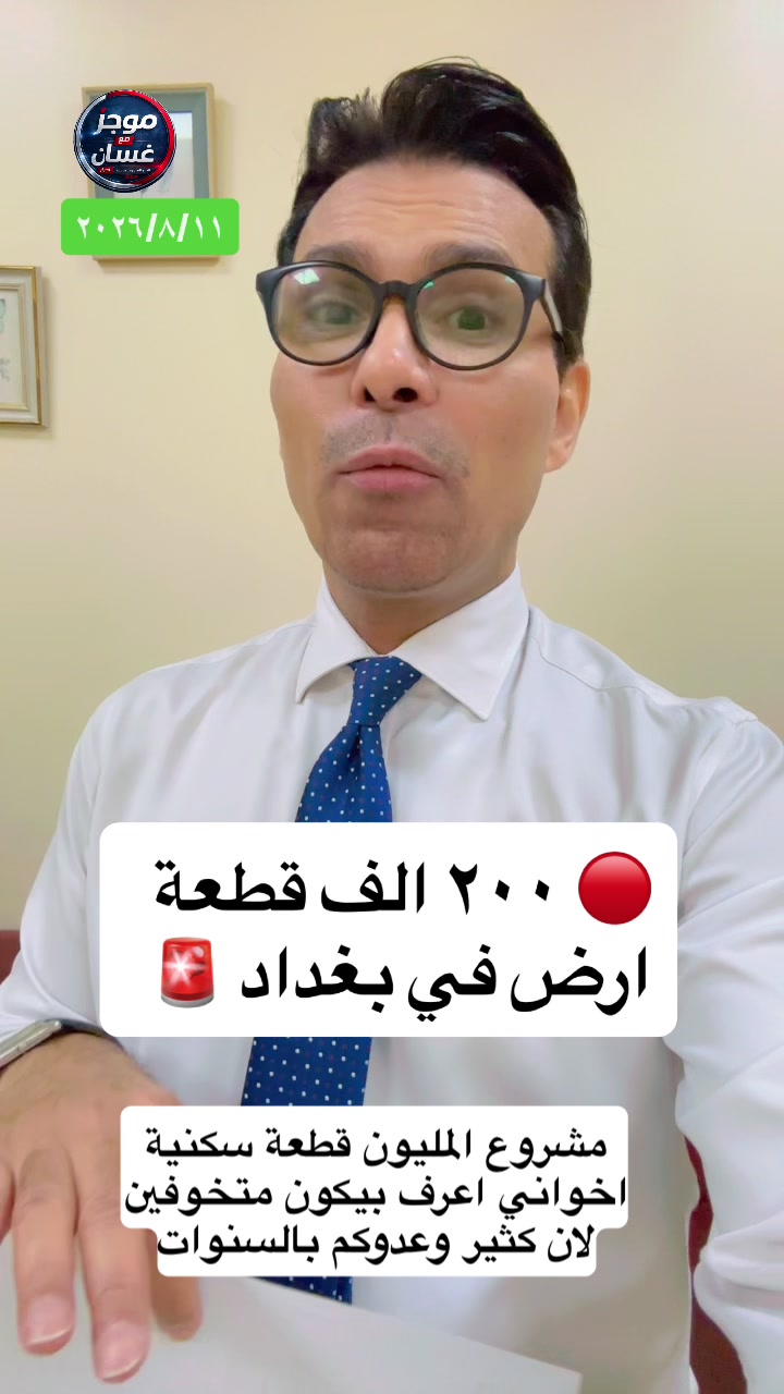@الاعلامي غسان عدنان