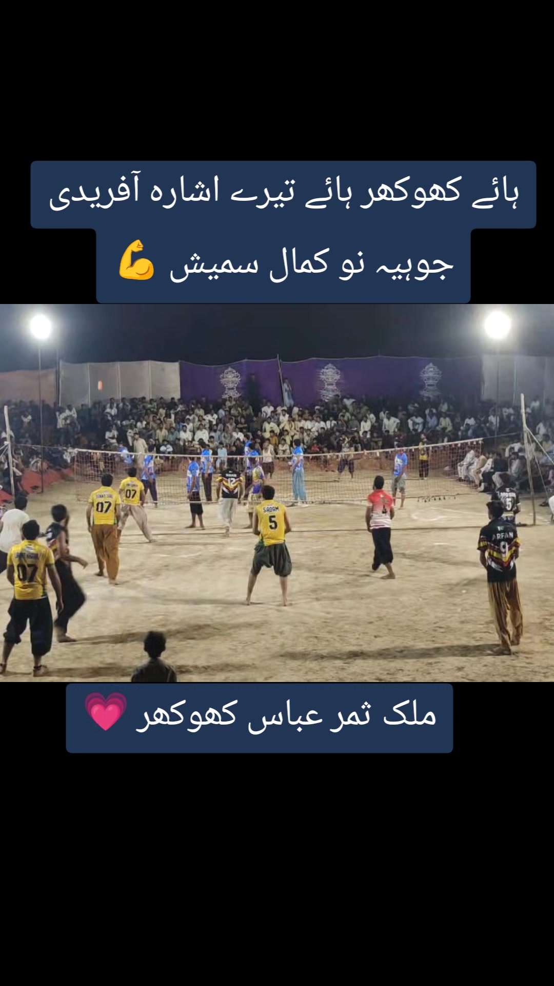 @🚩 پیر وسیم کانجن 53 آلہ 🔱
