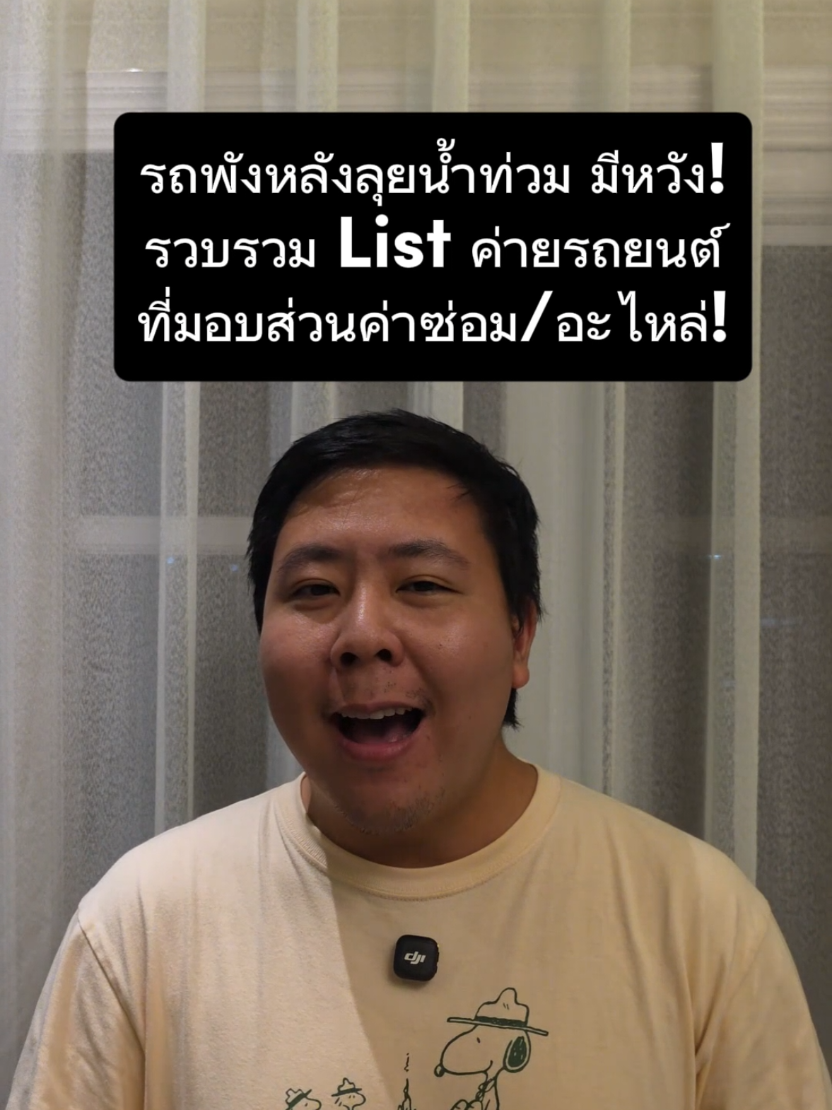 @อรรถรถ-Attaroad
