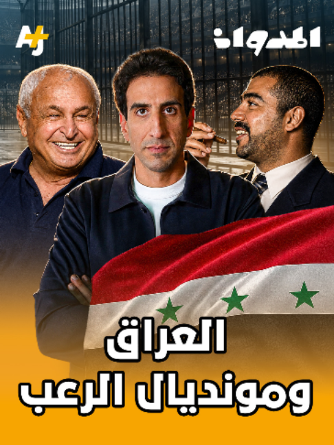 @AJ+ عربي