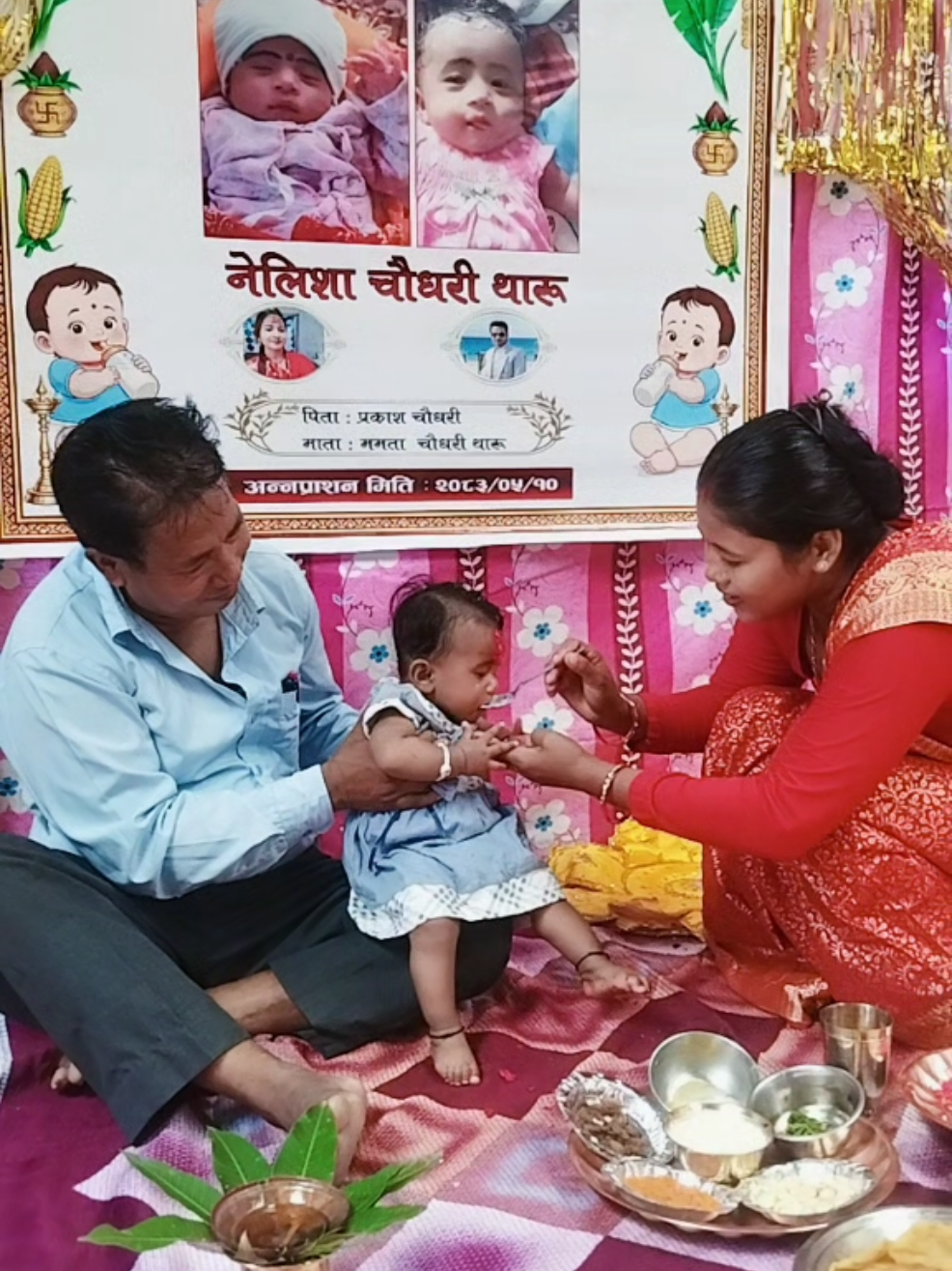 @mamatachaudhary366