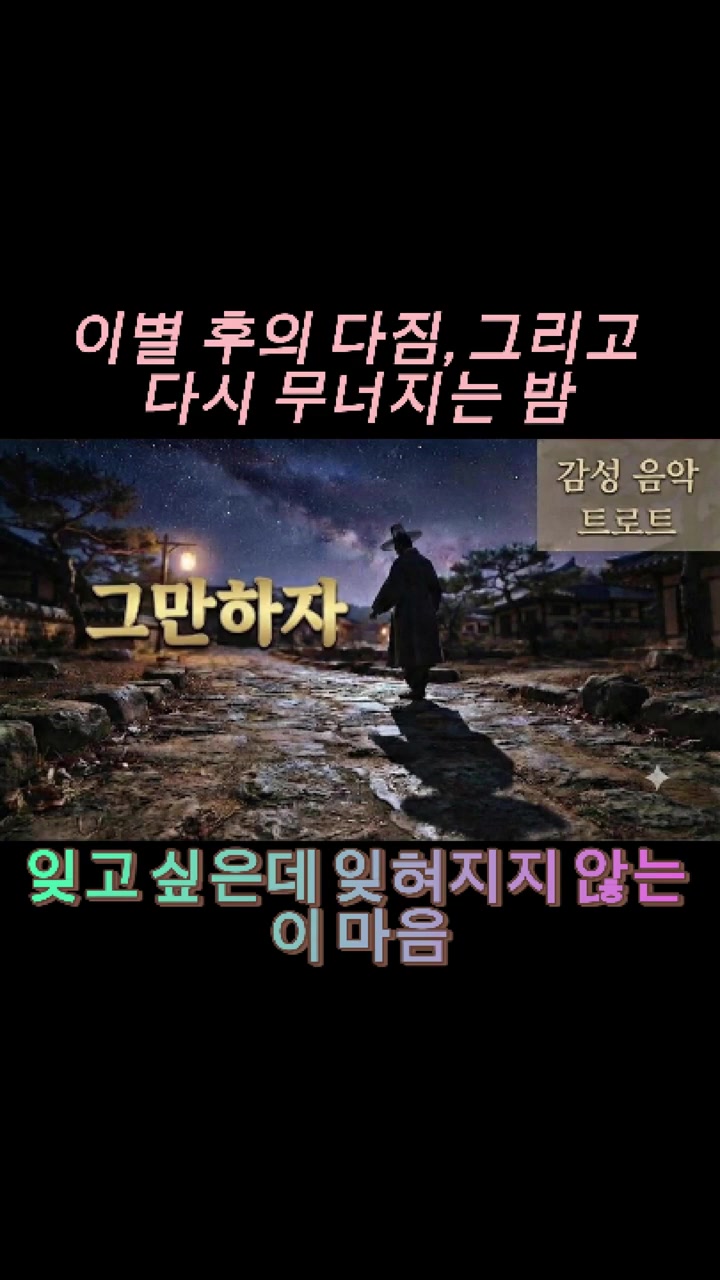 @감성 음악 트로트