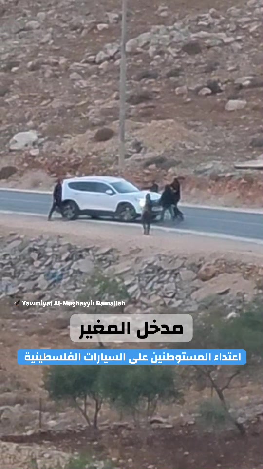 @Yawmiyat AlMughayir–Ramallah🦅