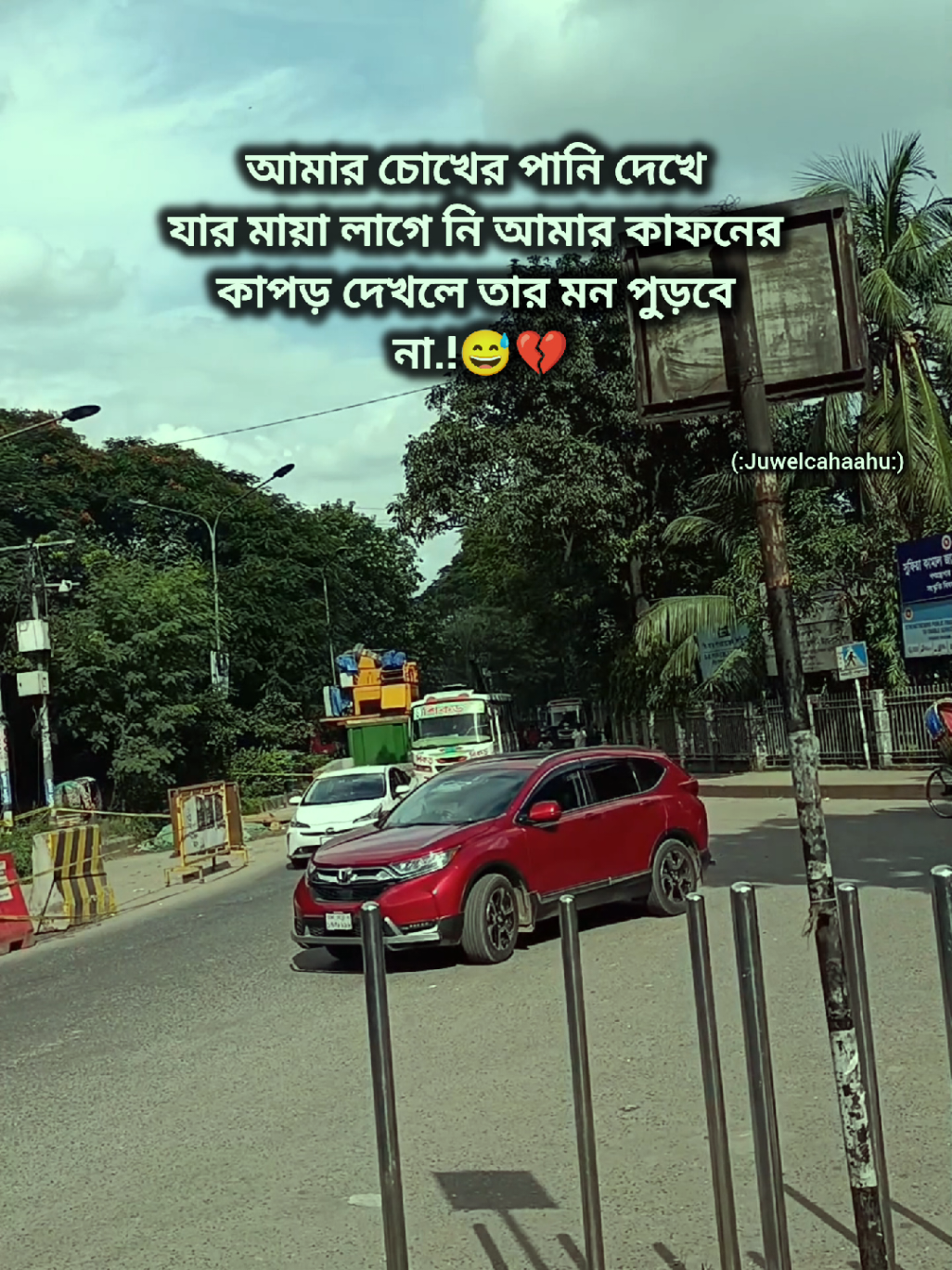 @🖊️...জুয়েল চাচ্চু....🌿
