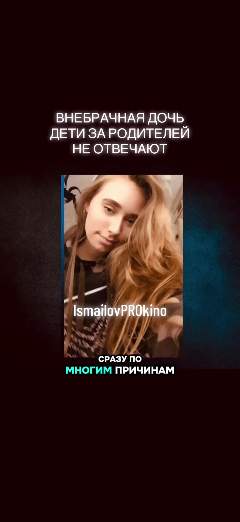 @ProКино/неПРОкино