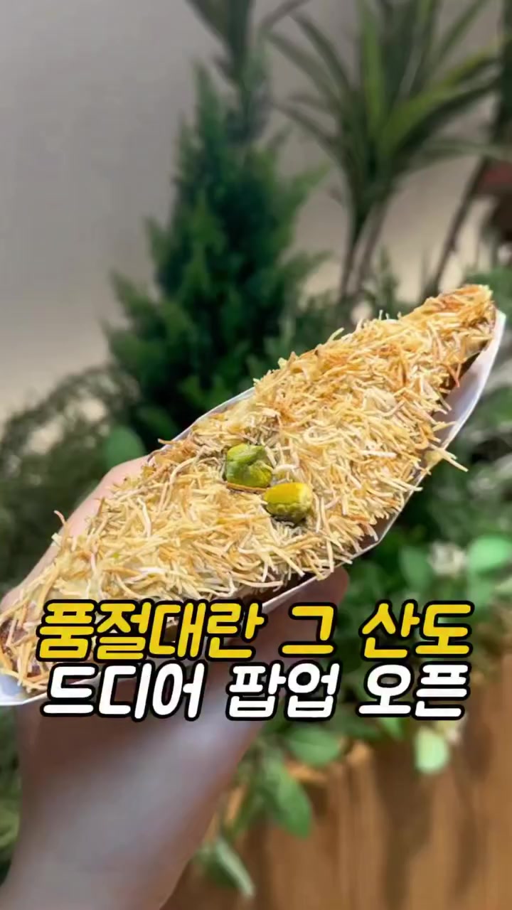 @먹어영