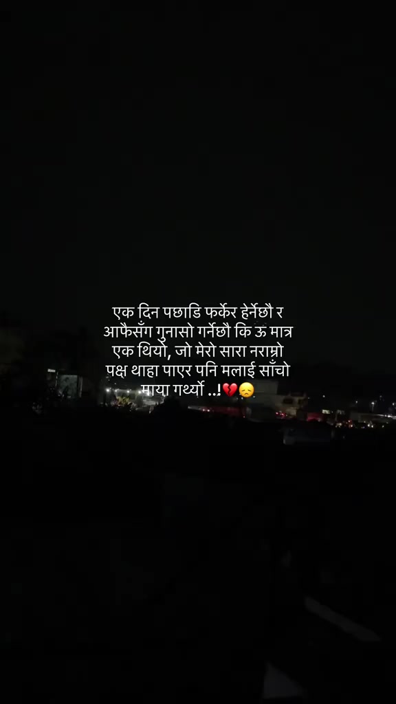 @मनछुनेलाईनहरू🥺