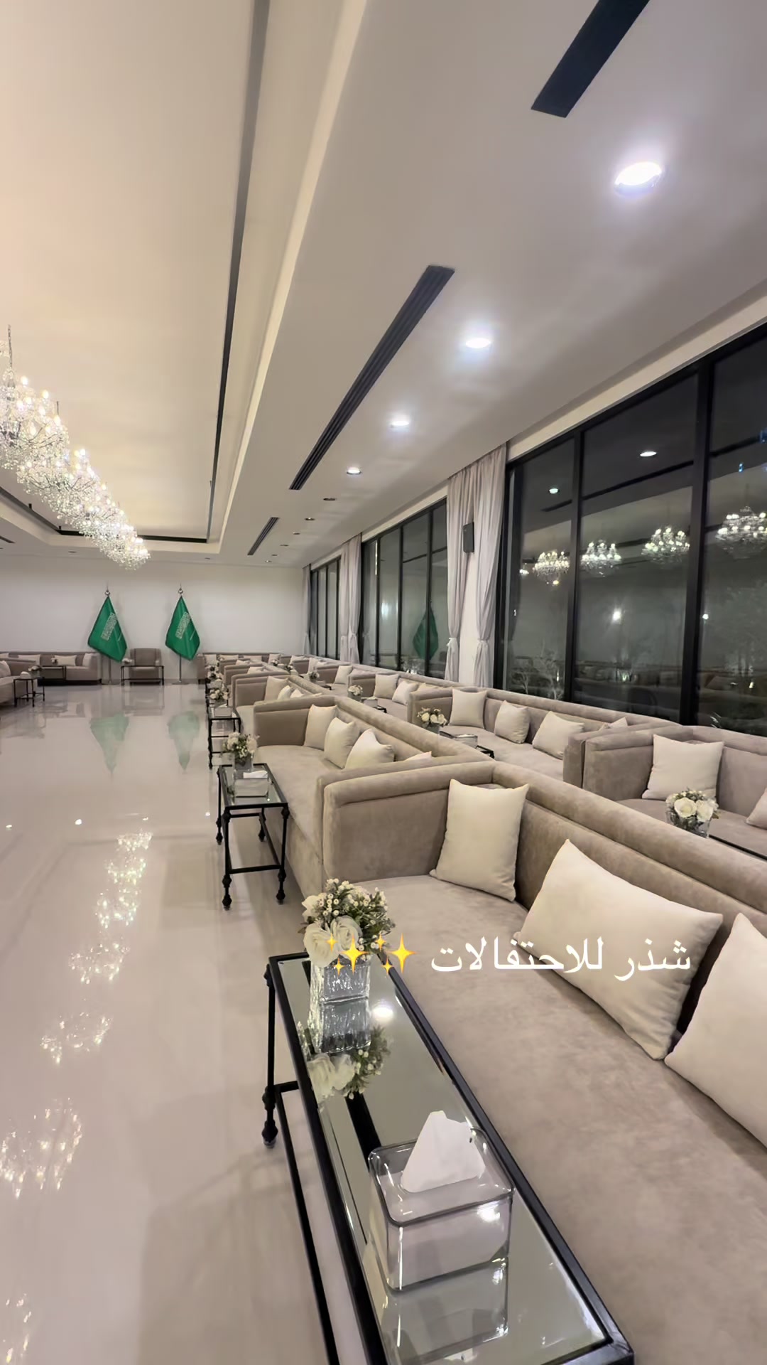 @شذر للاحتفالات ..🔅
