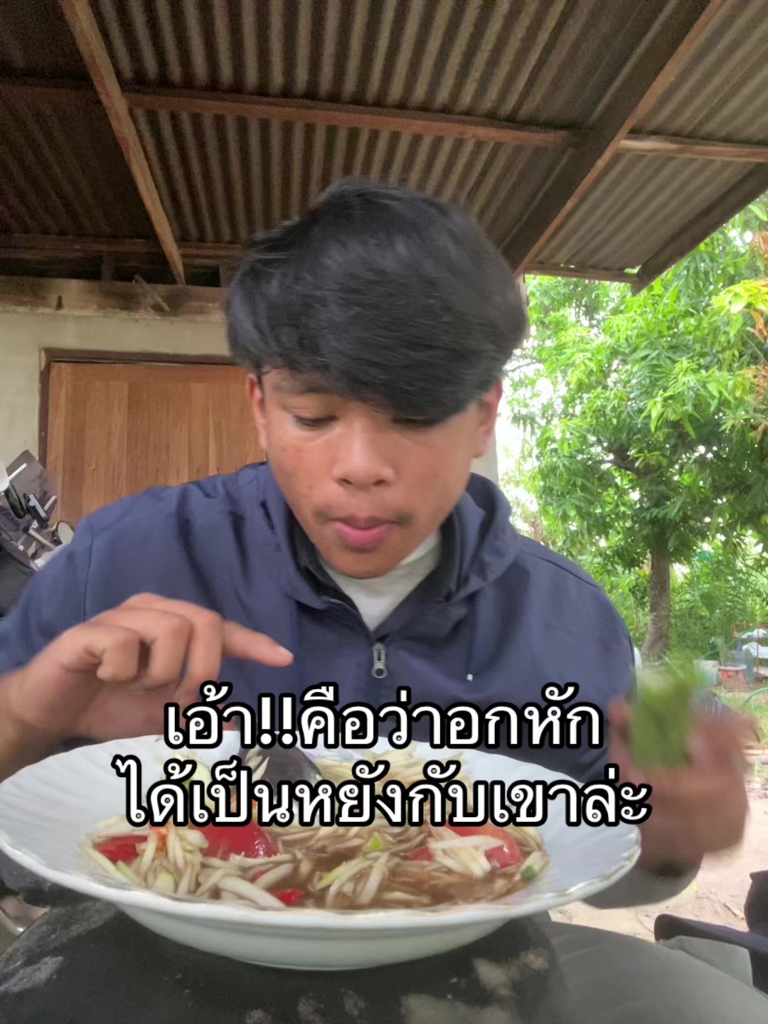 @อ้ายกะหล่อเนาะ