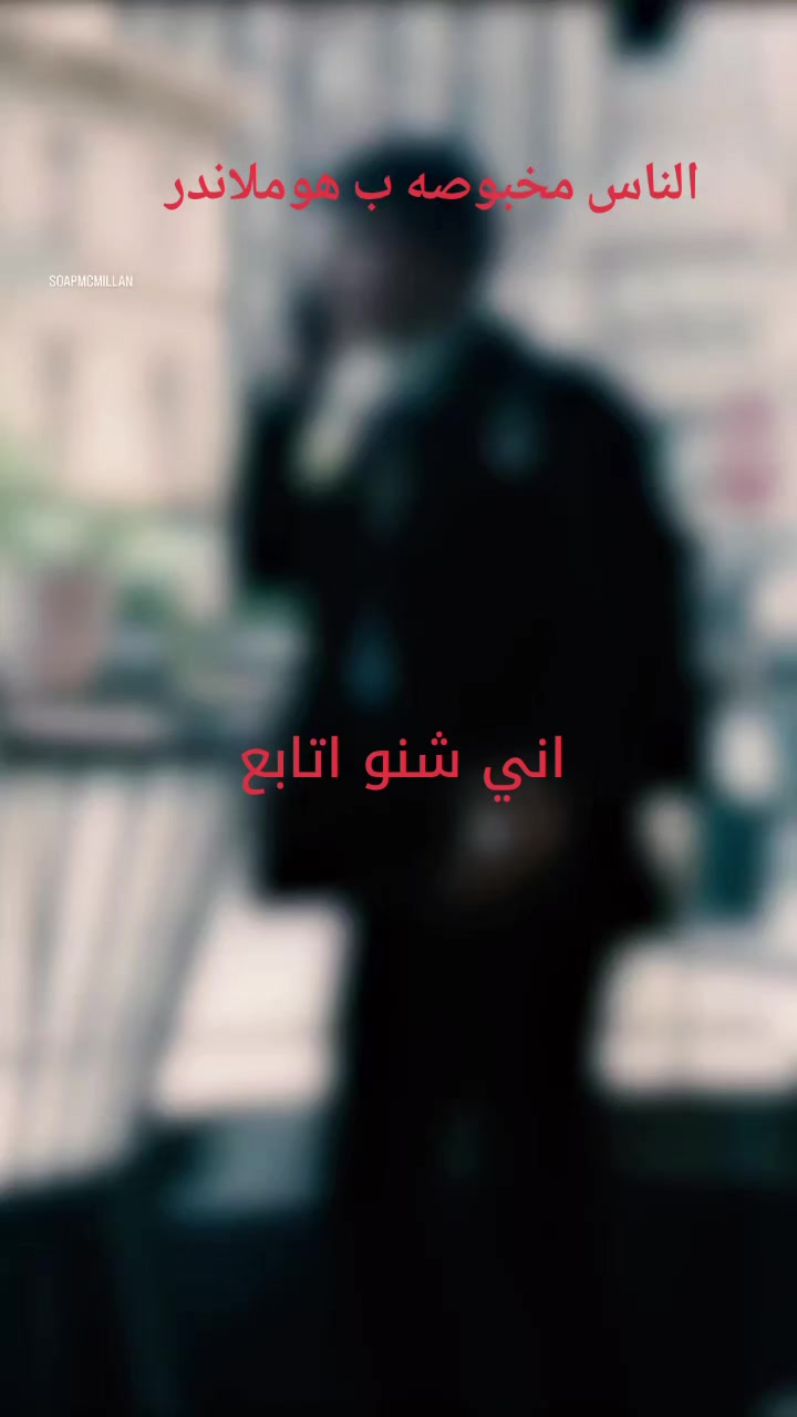 @انته اشوفك قشطه وشويه جبن🥵🙀